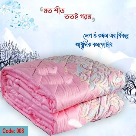 প্রিমিয়াম কম্ফোর্টার- 5 #ডাবল