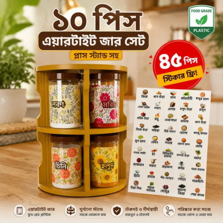 ১০ পিসের স্মার্ট মাসালাদানি জার সেট