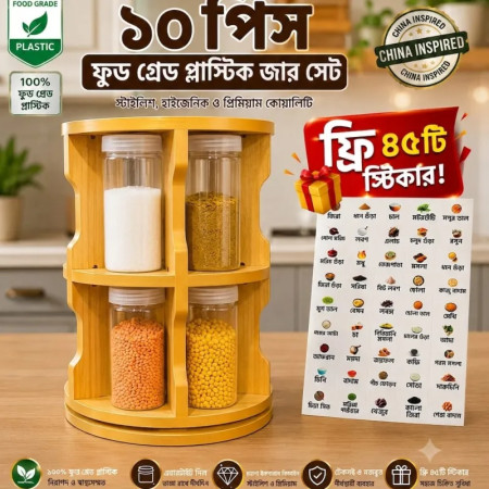১০ পিসের ইউনিক প্লাস্টিক জার সেট
