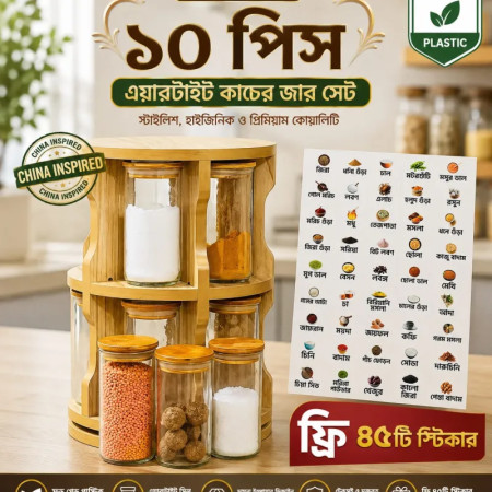 ১০ পিসের ইউনিক কাচের জার সেট China Inspire
