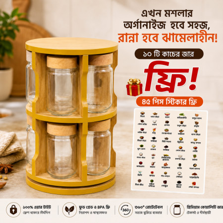 ১০ পিসের ইউনিক বাংলা জার সেট