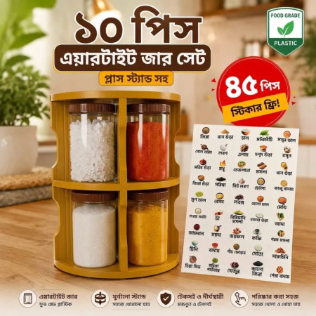 ১০ পিসের ইউনিক প্লাস্টিক জার সেট