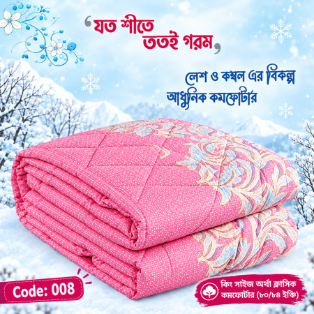 প্রিমিয়াম কম্ফোর্টার- 008 ডাবল
